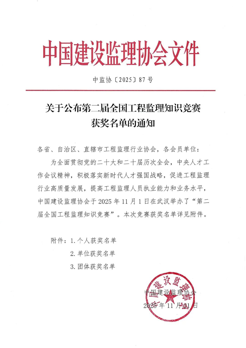 中国监理文件.jpg