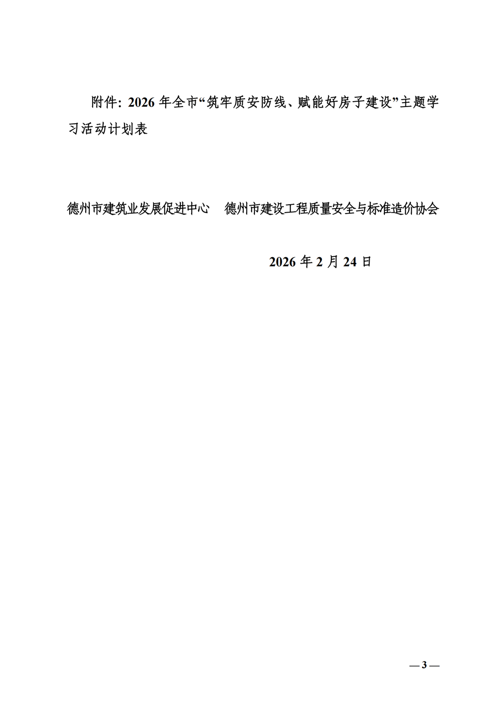 2026年专题讲座通知(2)_02.png