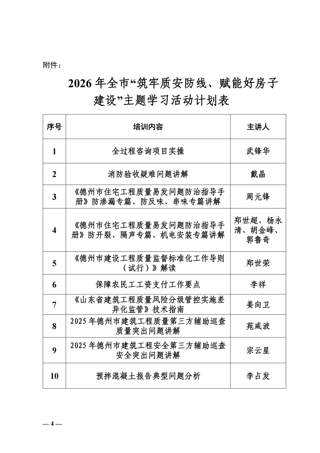 2026年专题讲座通知(2)_03.png