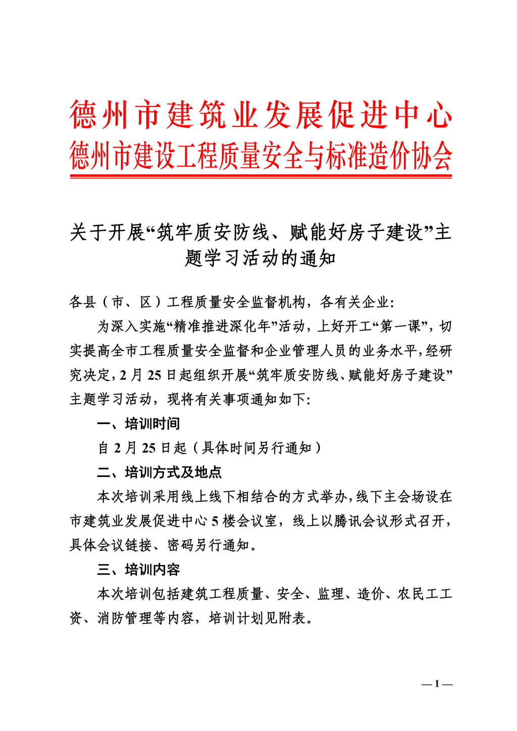 2026年专题讲座通知(2)_00.png