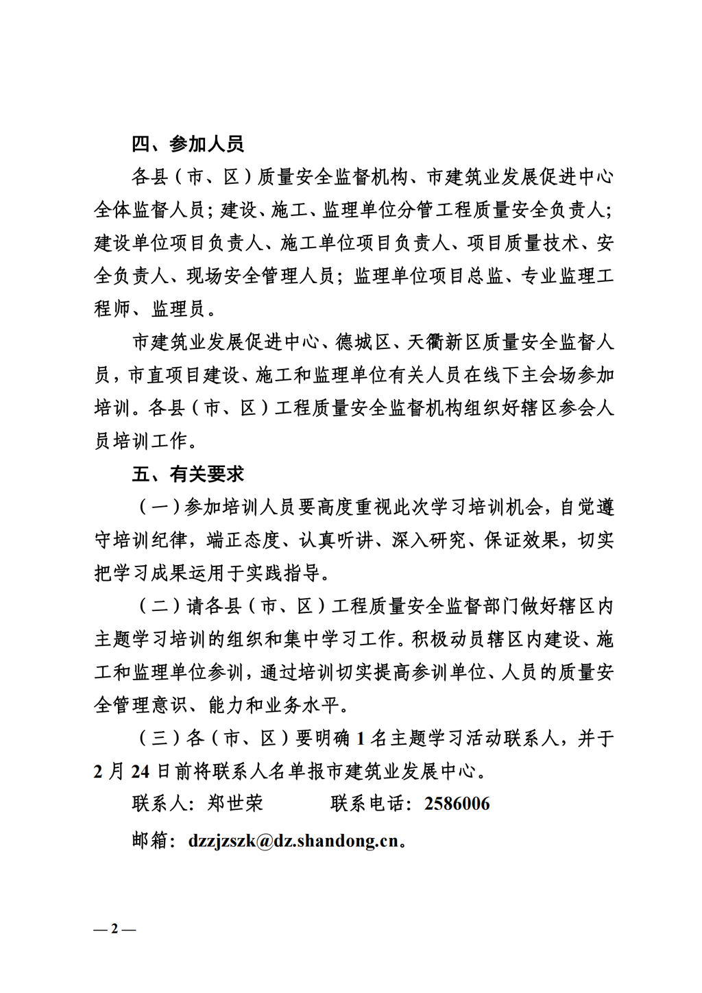 2026年专题讲座通知(2)_01.png